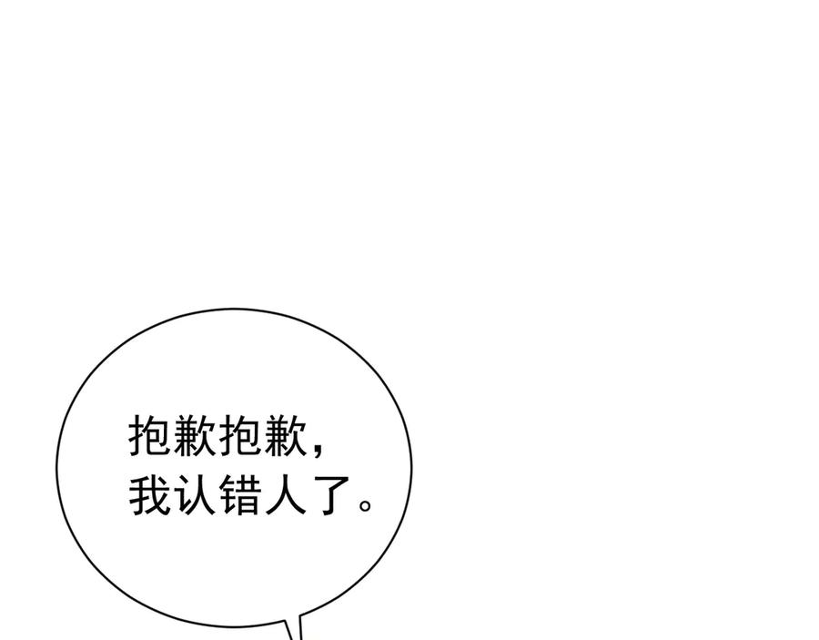 《公爵小姐和逃犯闪婚了》001 上错贼车 第108页