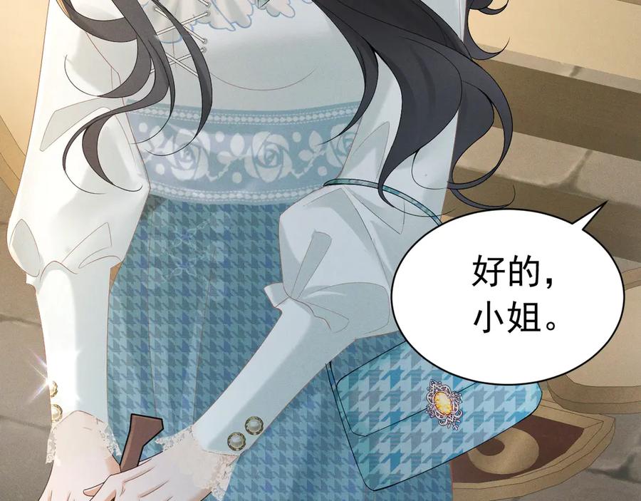 《公爵小姐和逃犯闪婚了》001 上错贼车 第55页