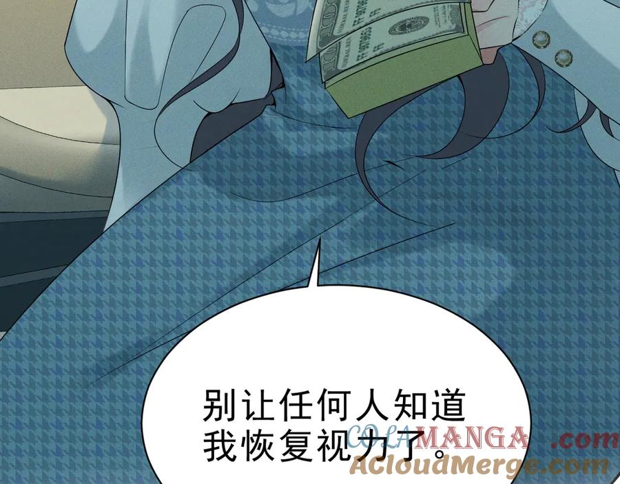 《公爵小姐和逃犯闪婚了》001 上错贼车 第93页