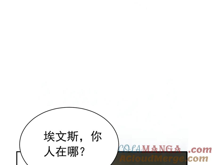 《公爵小姐和逃犯闪婚了》001 上错贼车 第57页