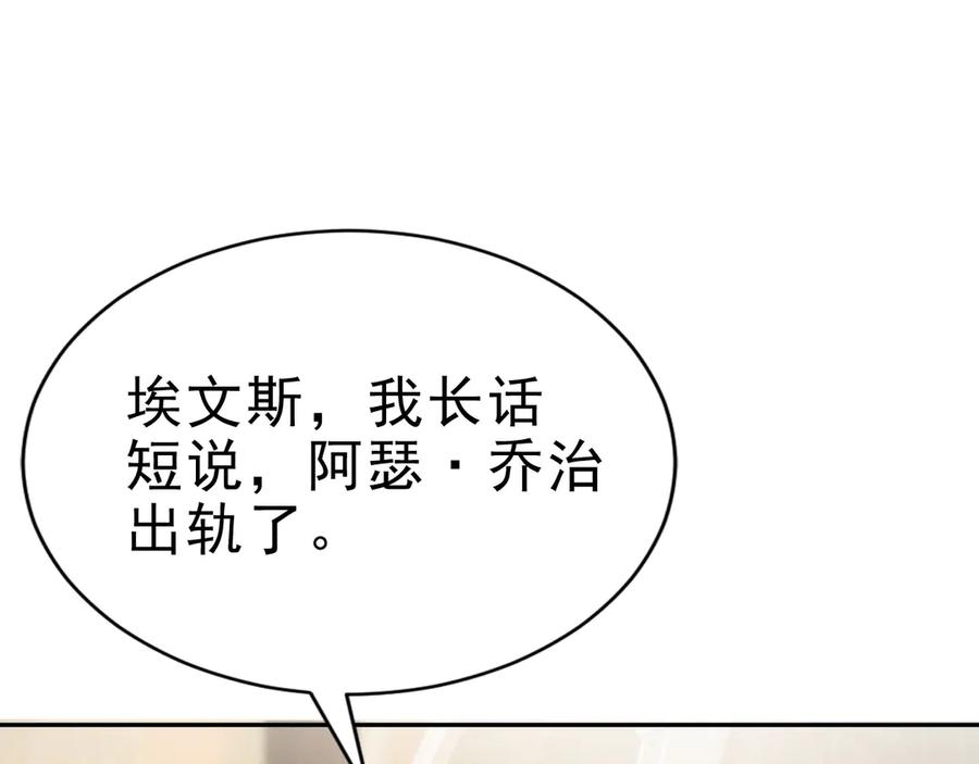 《公爵小姐和逃犯闪婚了》001 上错贼车 第82页