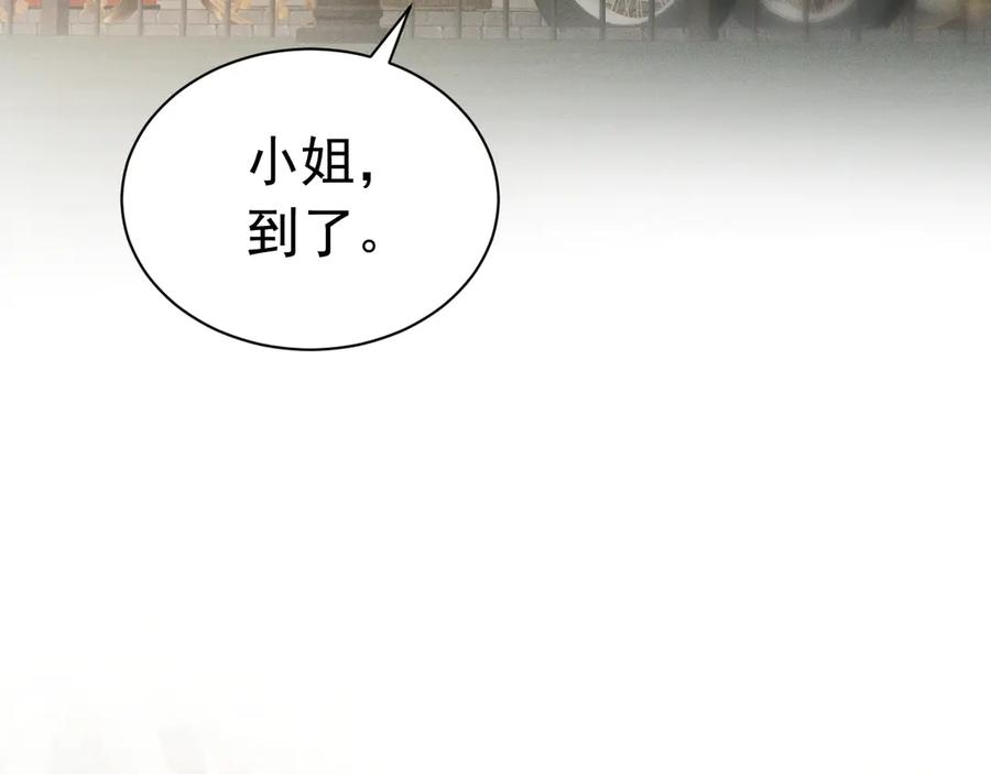 《公爵小姐和逃犯闪婚了》001 上错贼车 第52页