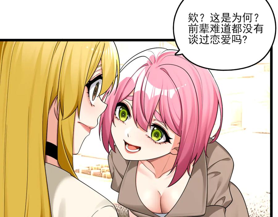 为了妹妹我只好女装上班 - 真心话大冒险 - 第8张图