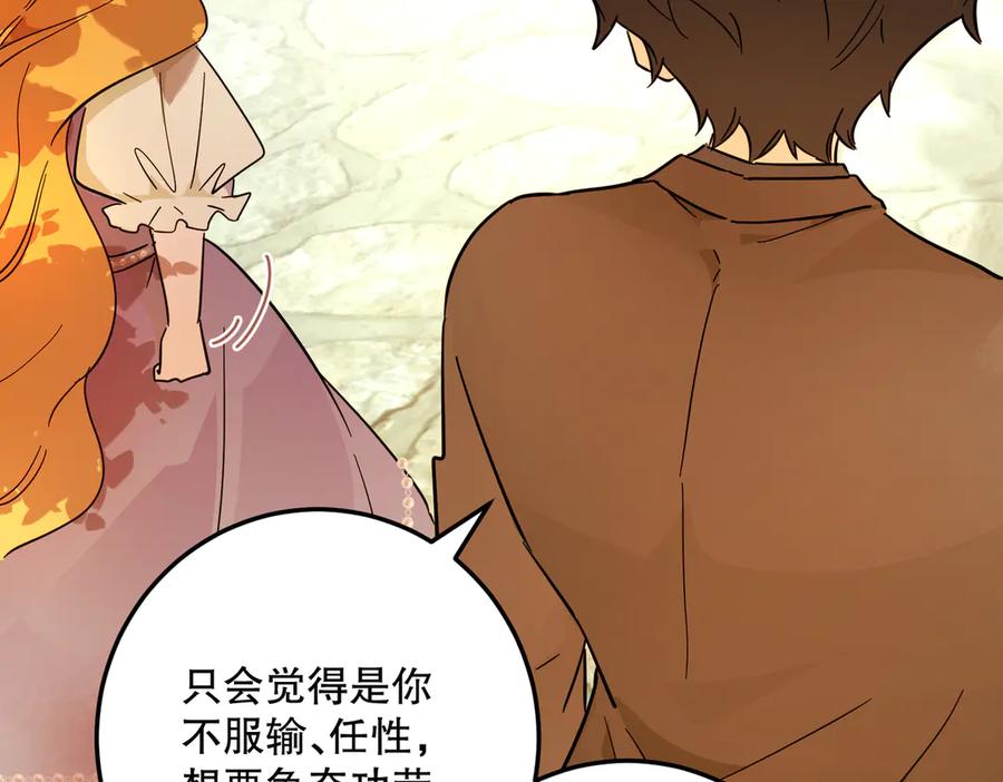 六岁开始成为女王 - 猫眼镇：荣耀 - 第142张图