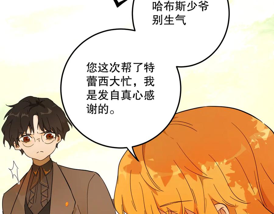 六岁开始成为女王 - 猫眼镇：荣耀 - 第158张图