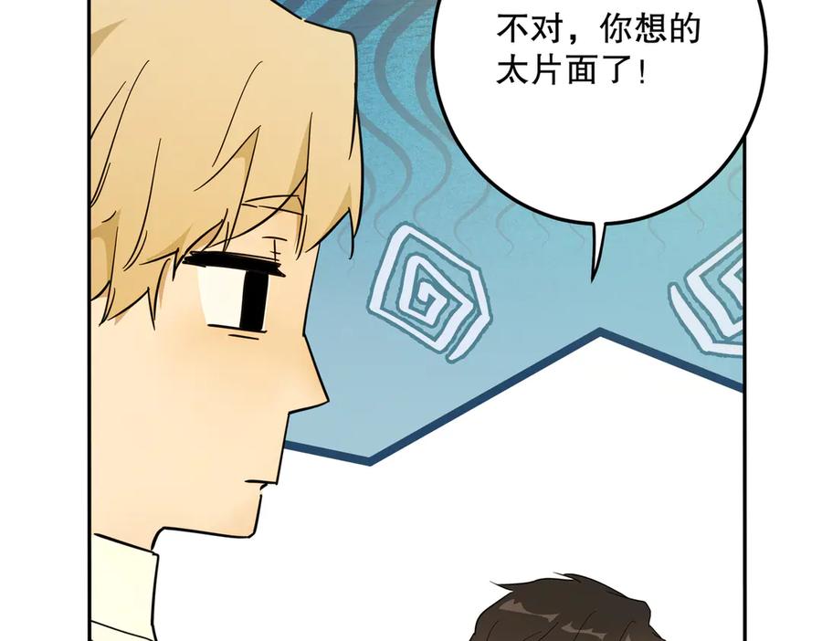 六岁开始成为女王 - 猫眼镇：荣耀 - 第130张图