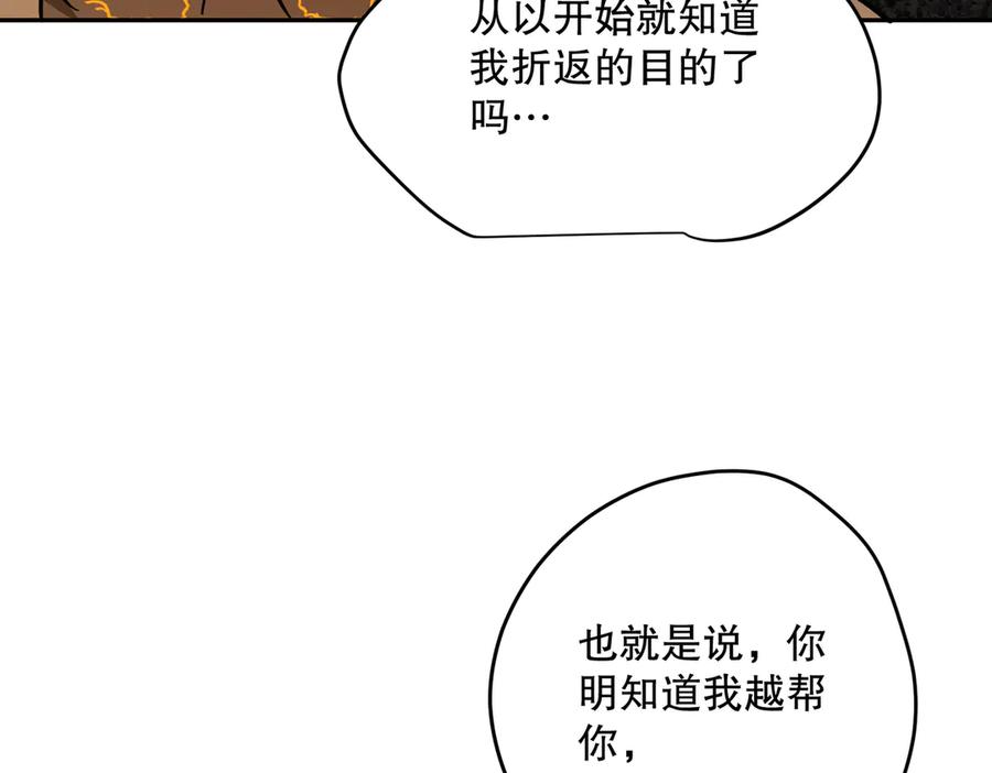 六岁开始成为女王 - 猫眼镇：荣耀 - 第155张图