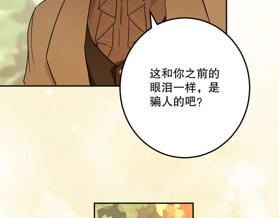 六岁开始成为女王 - 猫眼镇：荣耀 - 第162张图