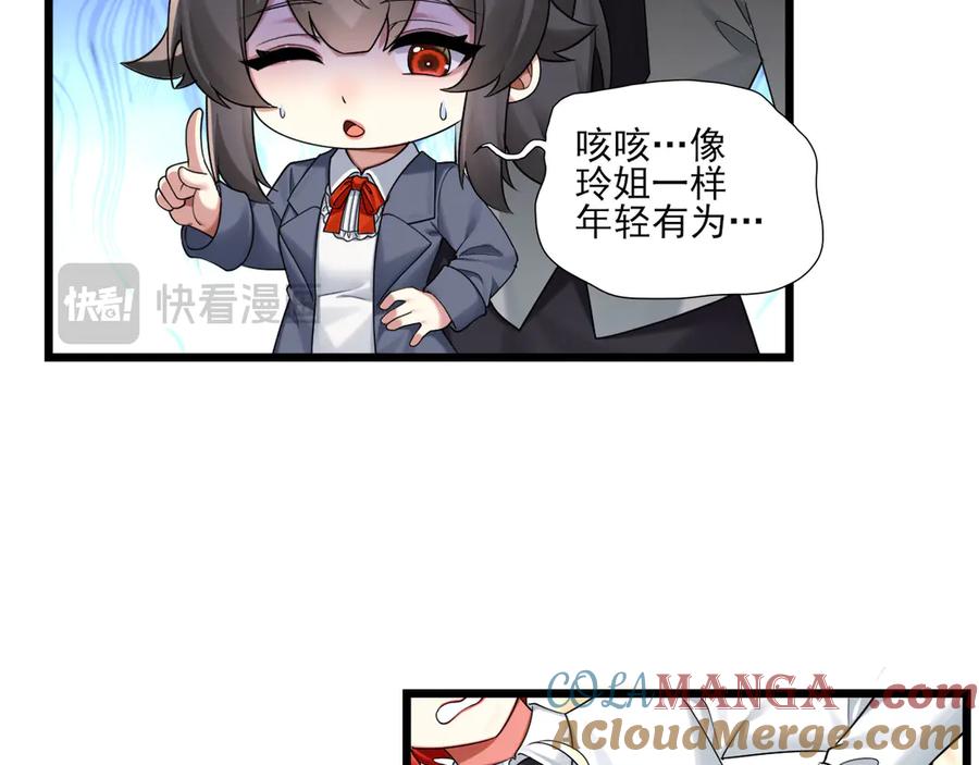 为了妹妹我只好女装上班 - 真心话大冒险 - 第16张图