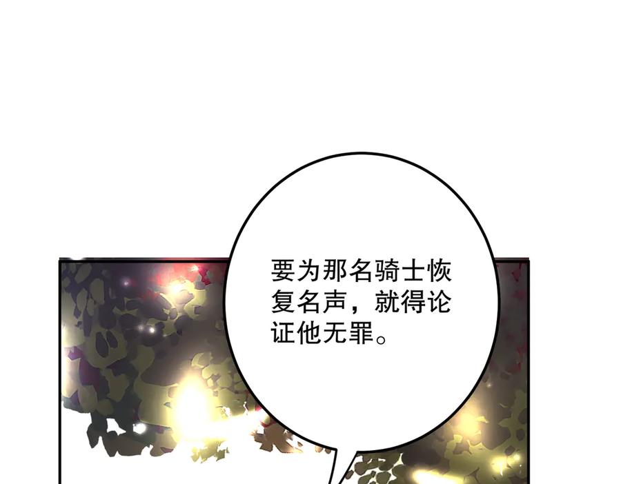 六岁开始成为女王 - 猫眼镇：荣耀 - 第132张图