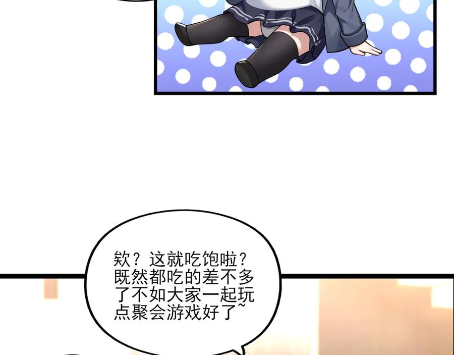 为了妹妹我只好女装上班 - 真心话大冒险 - 第26张图