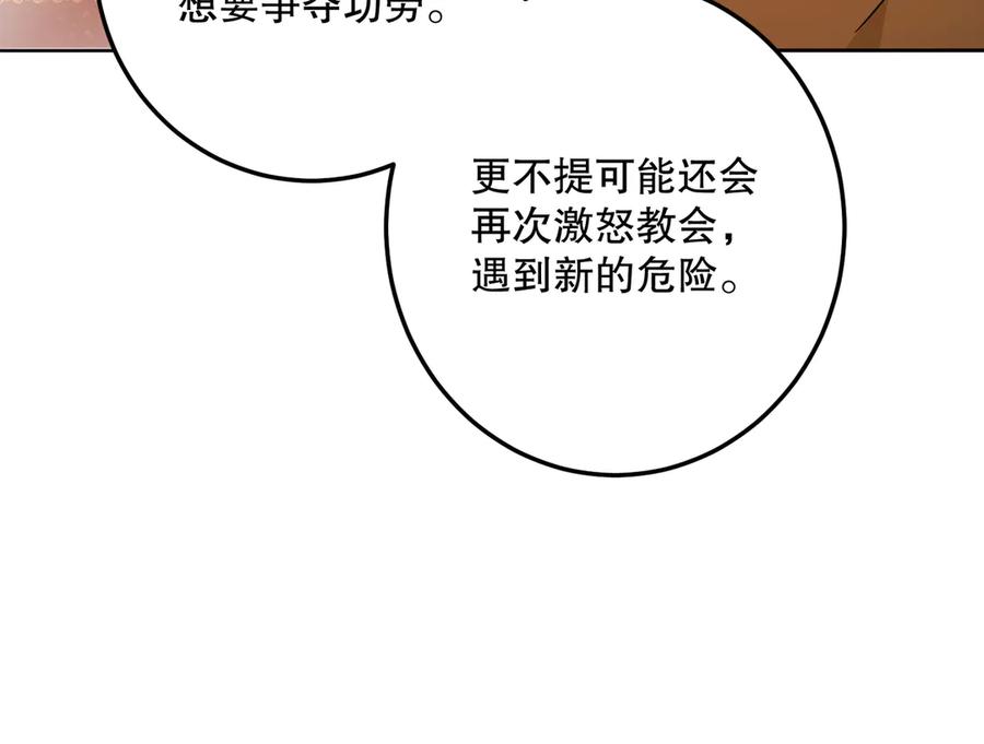 六岁开始成为女王 - 猫眼镇：荣耀 - 第143张图