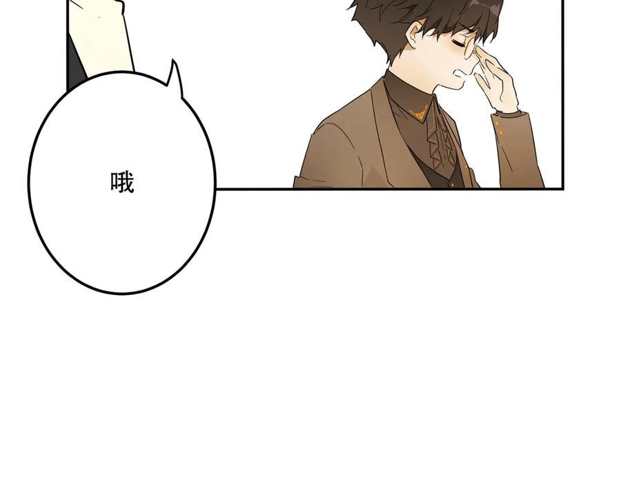 六岁开始成为女王 - 猫眼镇：荣耀 - 第131张图