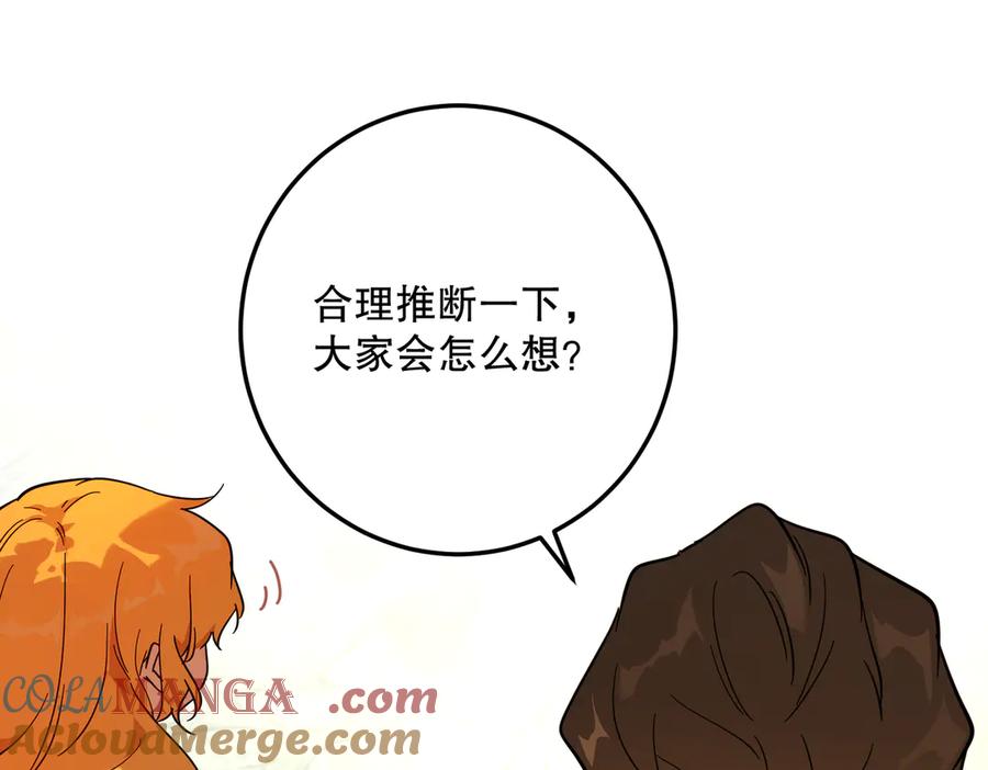 六岁开始成为女王 - 猫眼镇：荣耀 - 第141张图