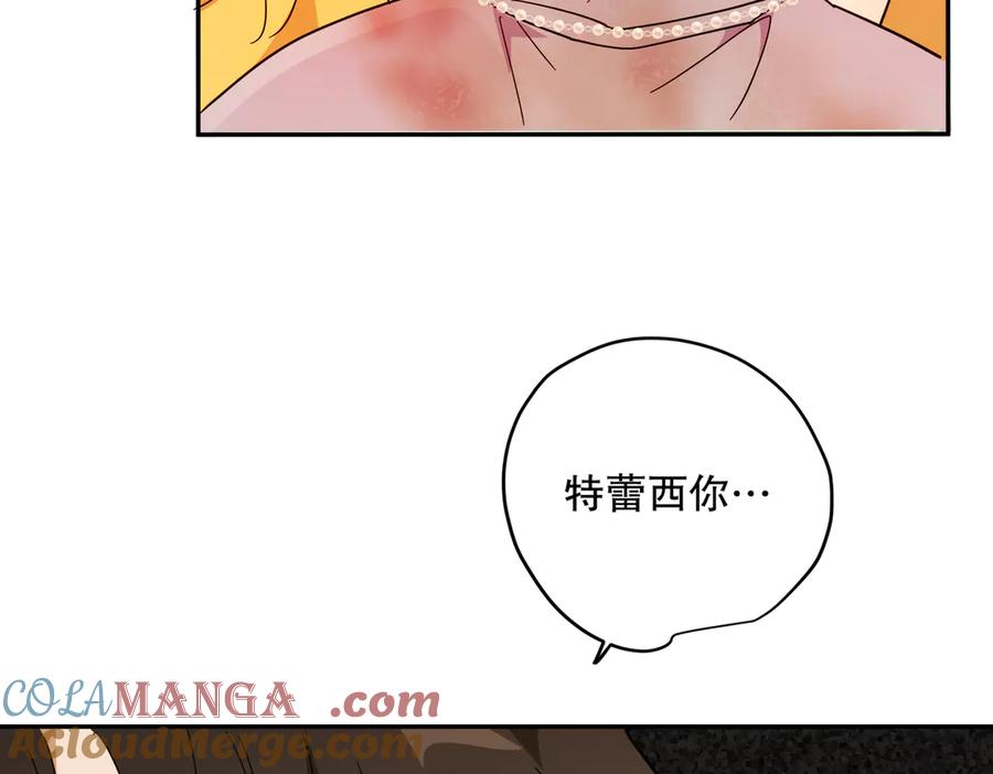 六岁开始成为女王 - 猫眼镇：荣耀 - 第153张图