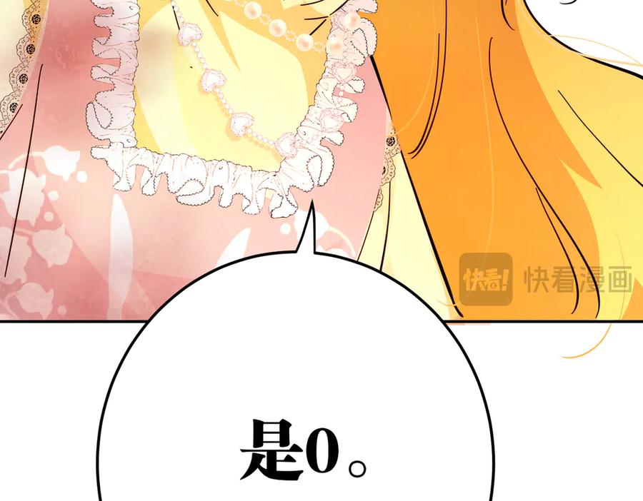 六岁开始成为女王 - 猫眼镇：荣耀 - 第167张图