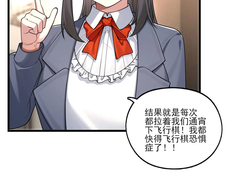 为了妹妹我只好女装上班 - 真心话大冒险 - 第32张图