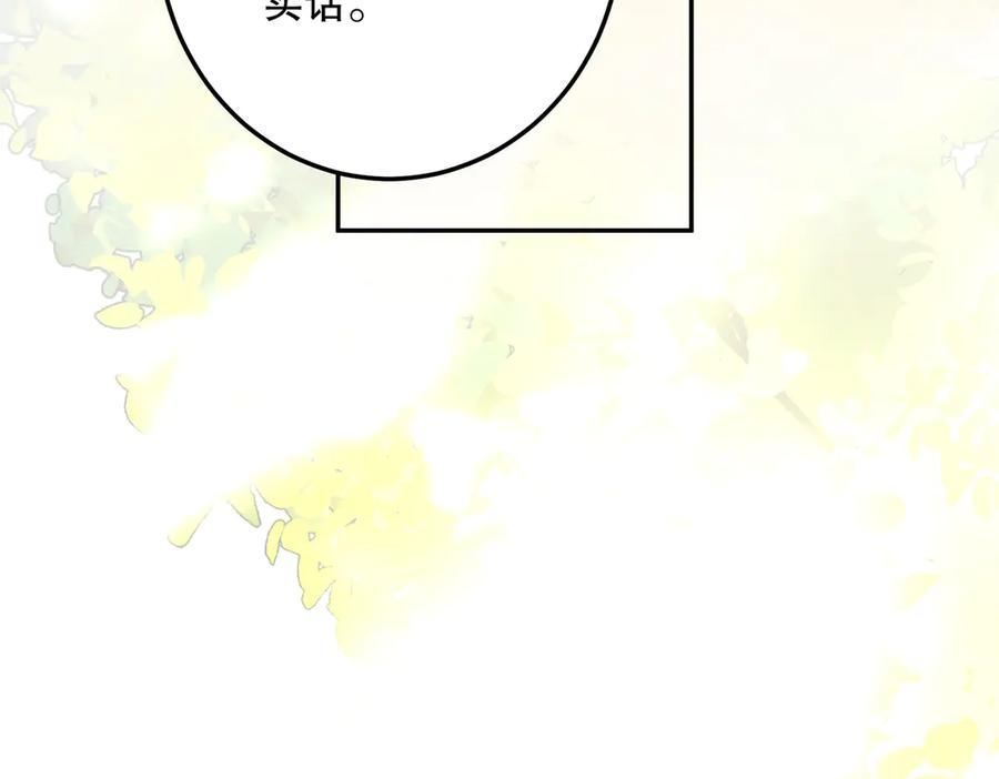 六岁开始成为女王 - 猫眼镇：荣耀 - 第164张图