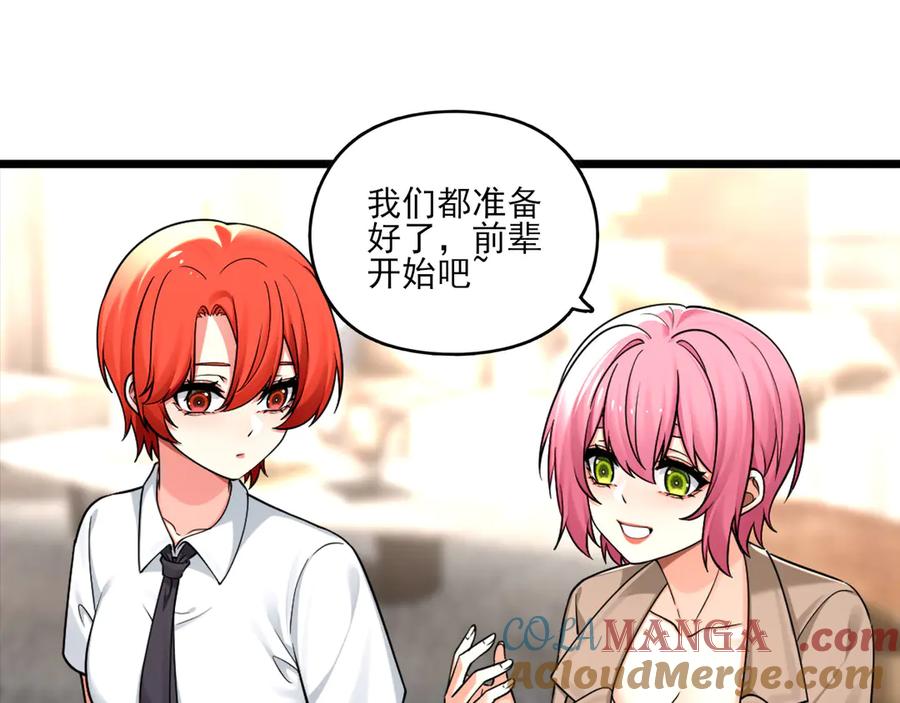 为了妹妹我只好女装上班 - 真心话大冒险 - 第49张图