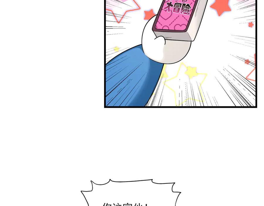 为了妹妹我只好女装上班 - 真心话大冒险 - 第42张图