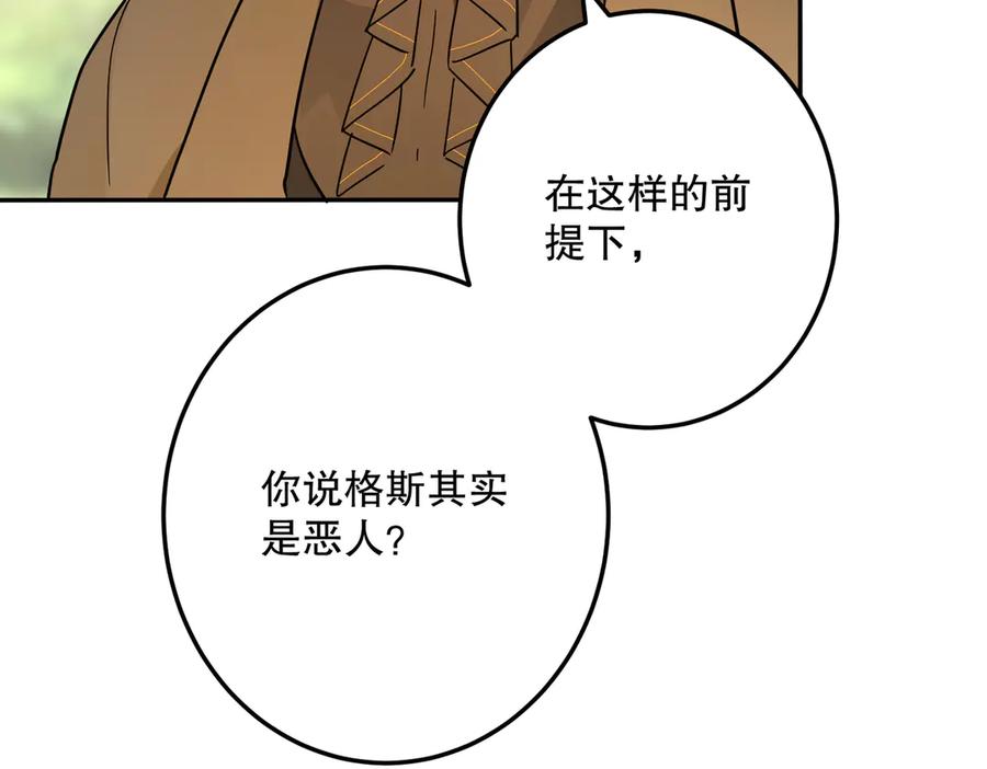 六岁开始成为女王 - 猫眼镇：荣耀 - 第140张图