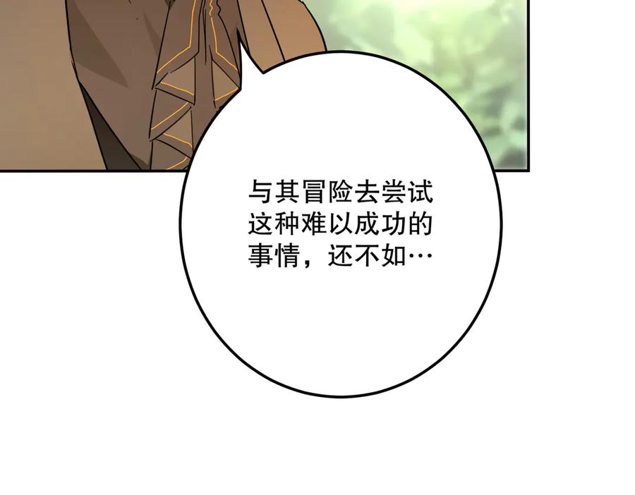 六岁开始成为女王 - 猫眼镇：荣耀 - 第146张图