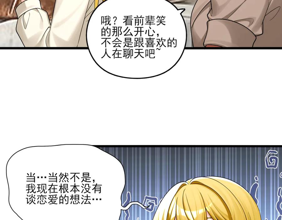 为了妹妹我只好女装上班 - 真心话大冒险 - 第6张图