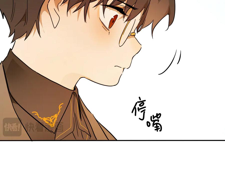 六岁开始成为女王 - 猫眼镇：荣耀 - 第150张图