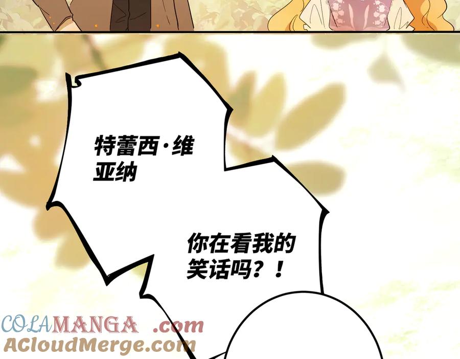 六岁开始成为女王 - 猫眼镇：荣耀 - 第157张图