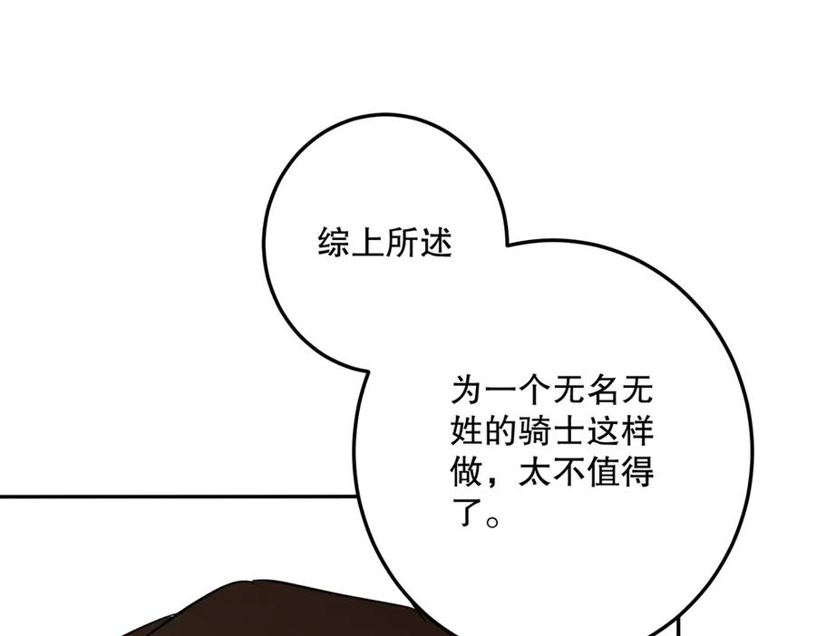 六岁开始成为女王 - 猫眼镇：荣耀 - 第144张图