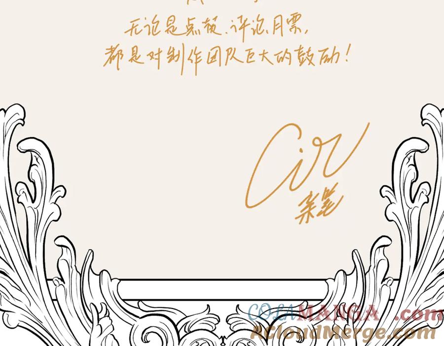 六岁开始成为女王 - 猫眼镇：荣耀 - 第173张图