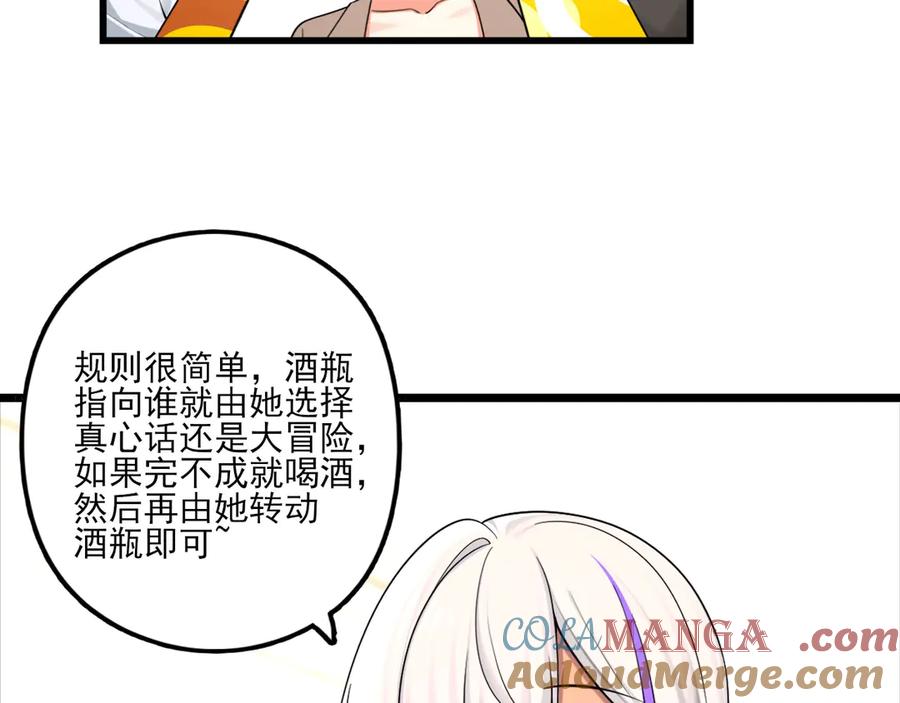 为了妹妹我只好女装上班 - 真心话大冒险 - 第52张图