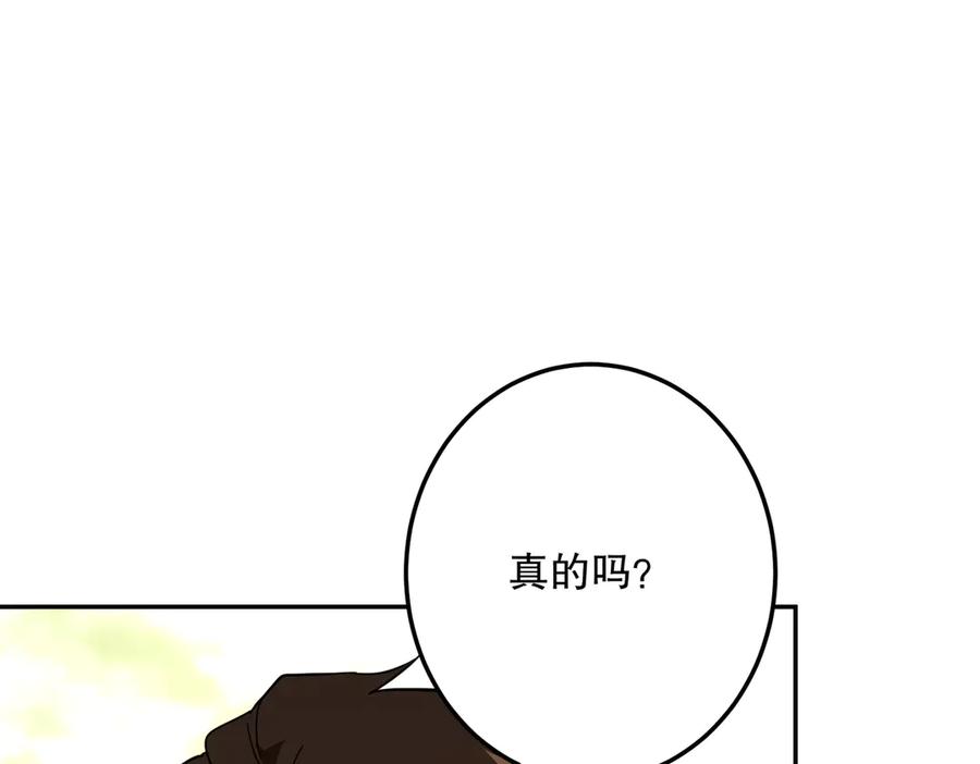 六岁开始成为女王 - 猫眼镇：荣耀 - 第160张图