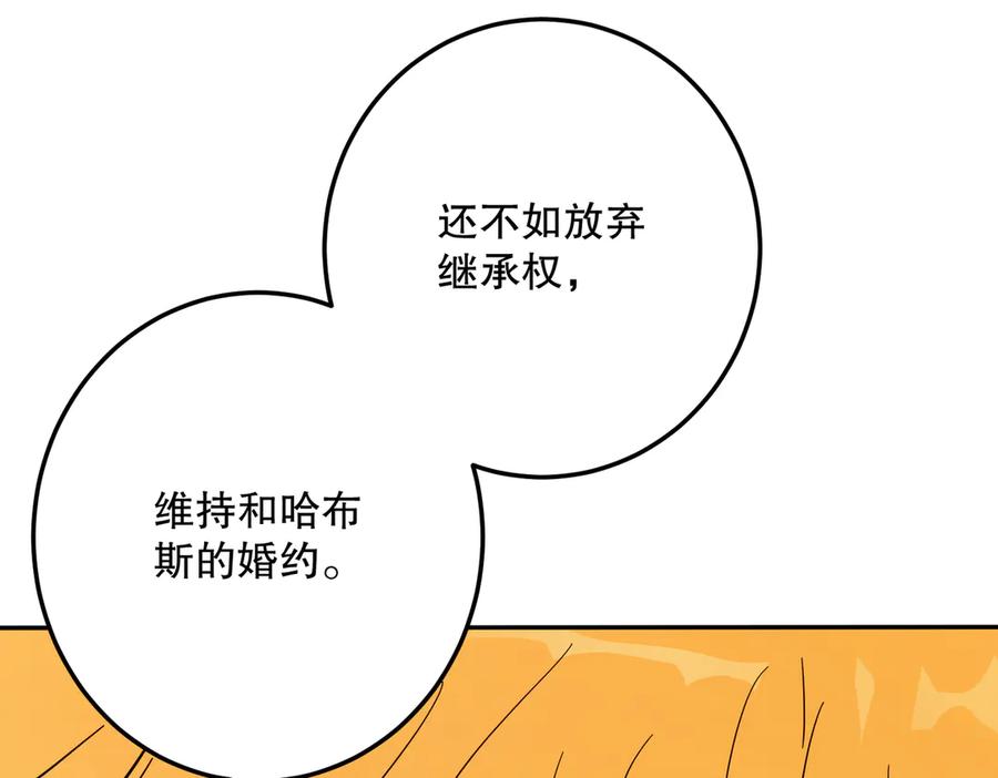 六岁开始成为女王 - 猫眼镇：荣耀 - 第147张图