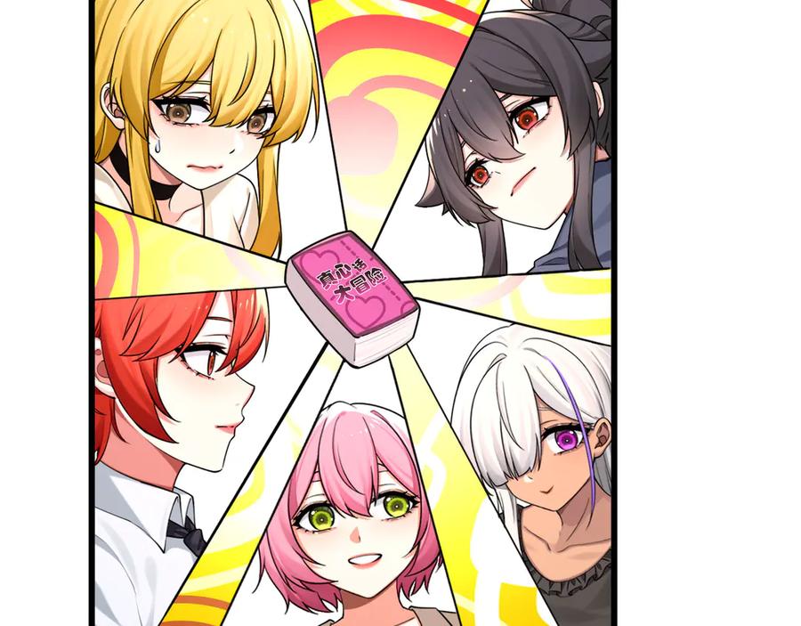 为了妹妹我只好女装上班 - 真心话大冒险 - 第51张图