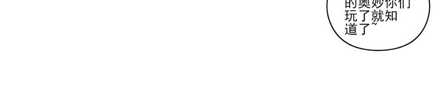 为了妹妹我只好女装上班 - 真心话大冒险 - 第44张图