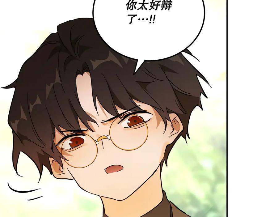 六岁开始成为女王 - 猫眼镇：荣耀 - 第123张图