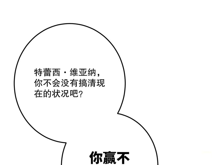 六岁开始成为女王 - 猫眼镇：荣耀 - 第135张图