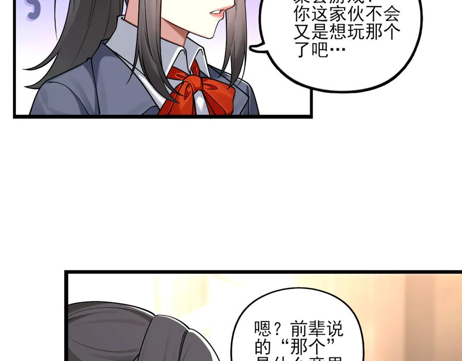 为了妹妹我只好女装上班 - 真心话大冒险 - 第29张图