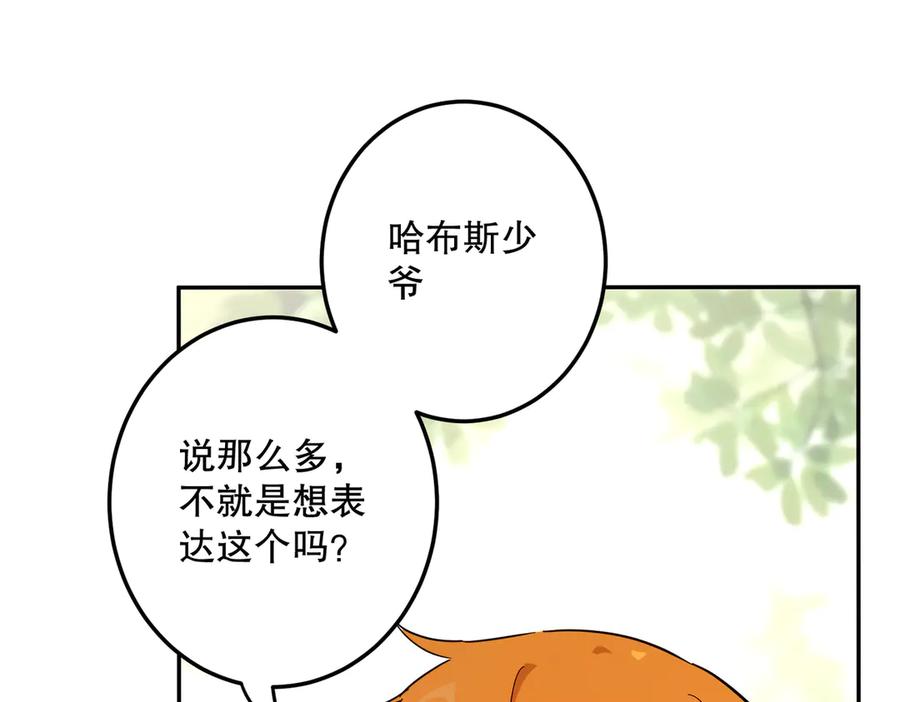 六岁开始成为女王 - 猫眼镇：荣耀 - 第151张图