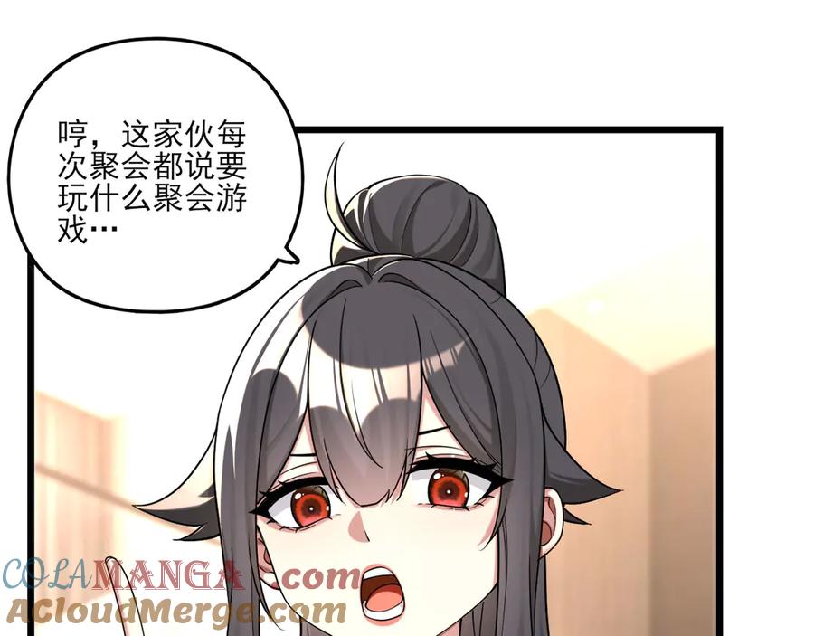 为了妹妹我只好女装上班 - 真心话大冒险 - 第31张图