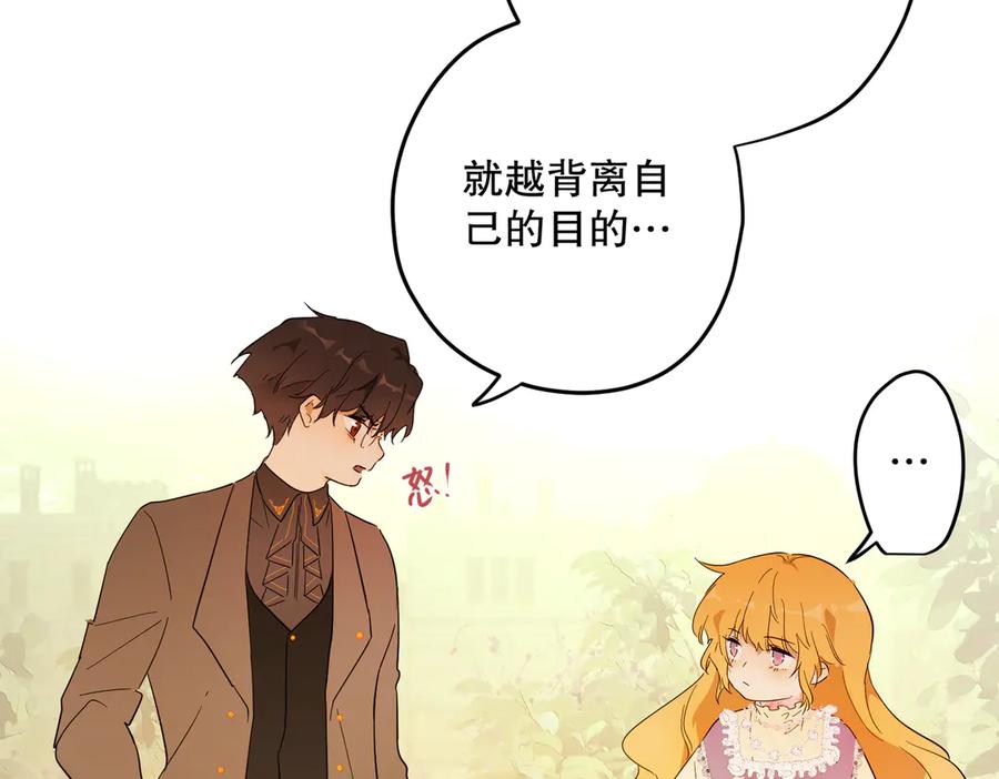 六岁开始成为女王 - 猫眼镇：荣耀 - 第156张图