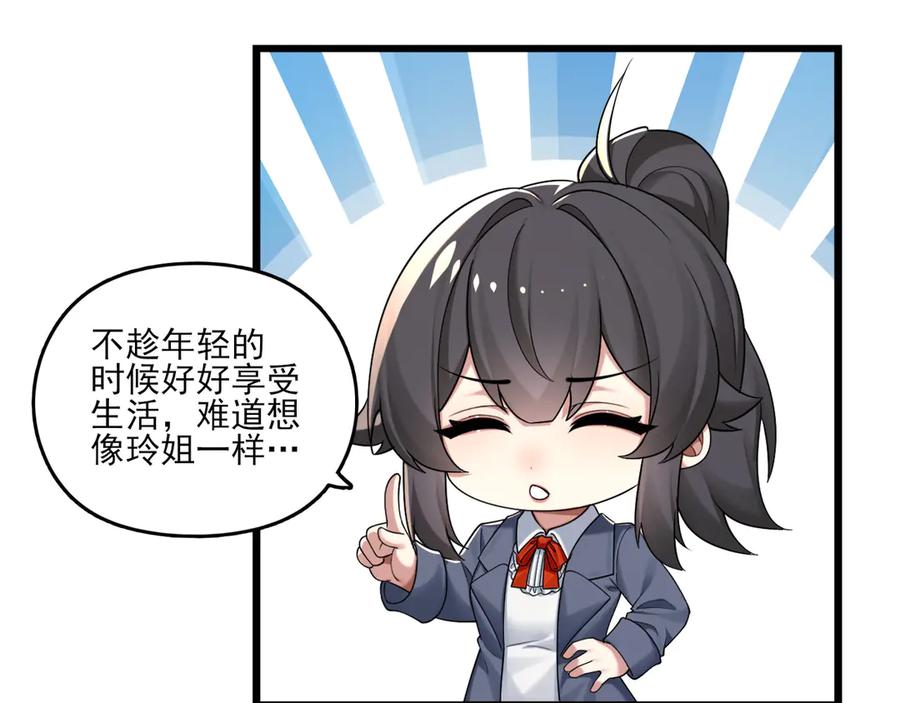 为了妹妹我只好女装上班 - 真心话大冒险 - 第14张图