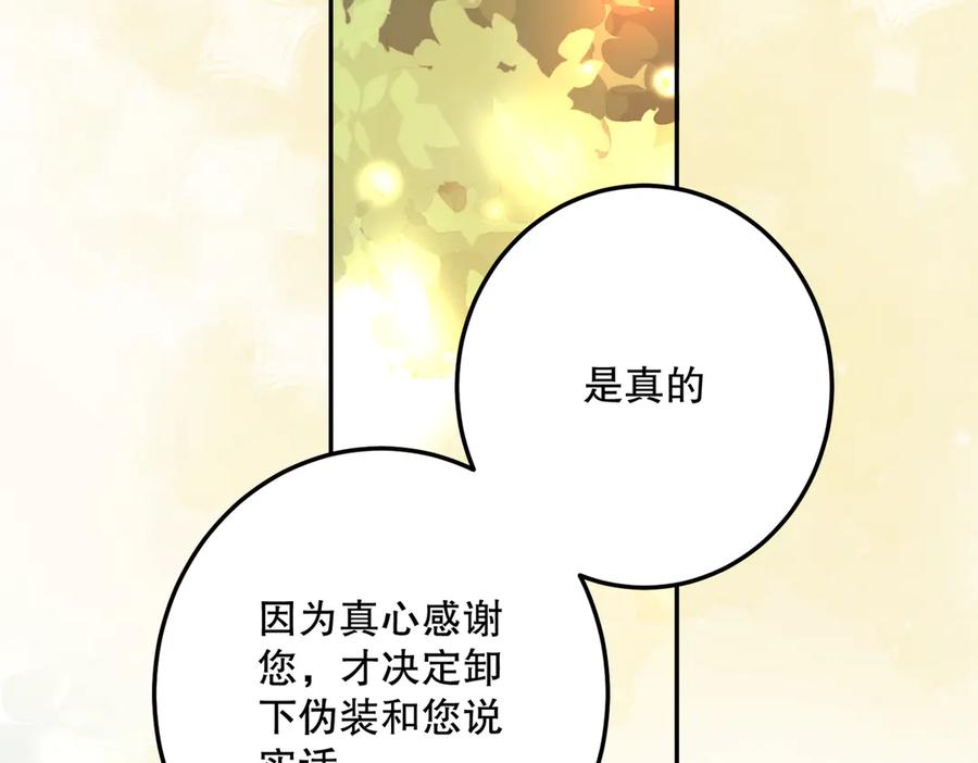 六岁开始成为女王 - 猫眼镇：荣耀 - 第163张图