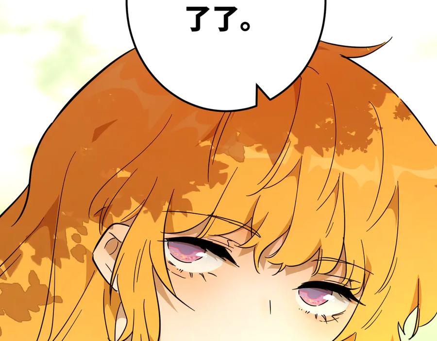 六岁开始成为女王 - 猫眼镇：荣耀 - 第136张图