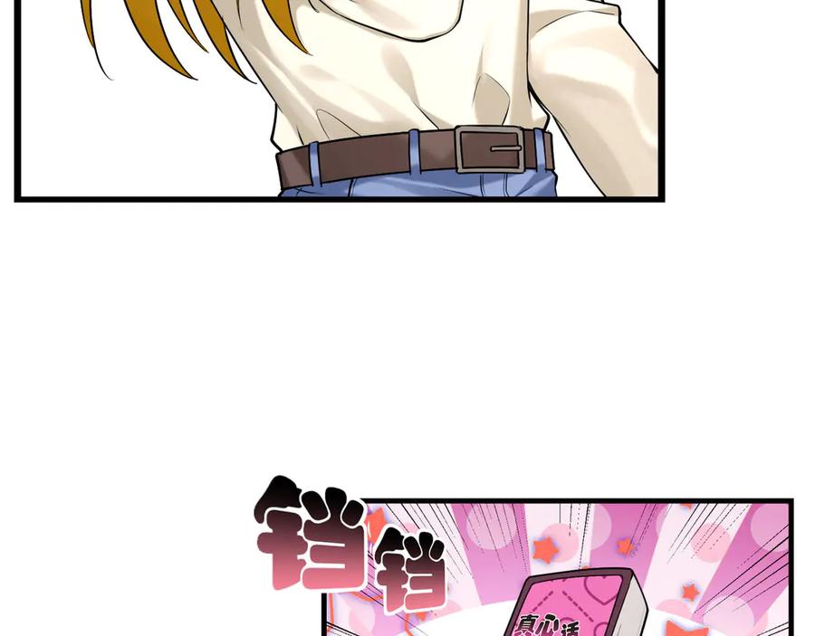 为了妹妹我只好女装上班 - 真心话大冒险 - 第41张图