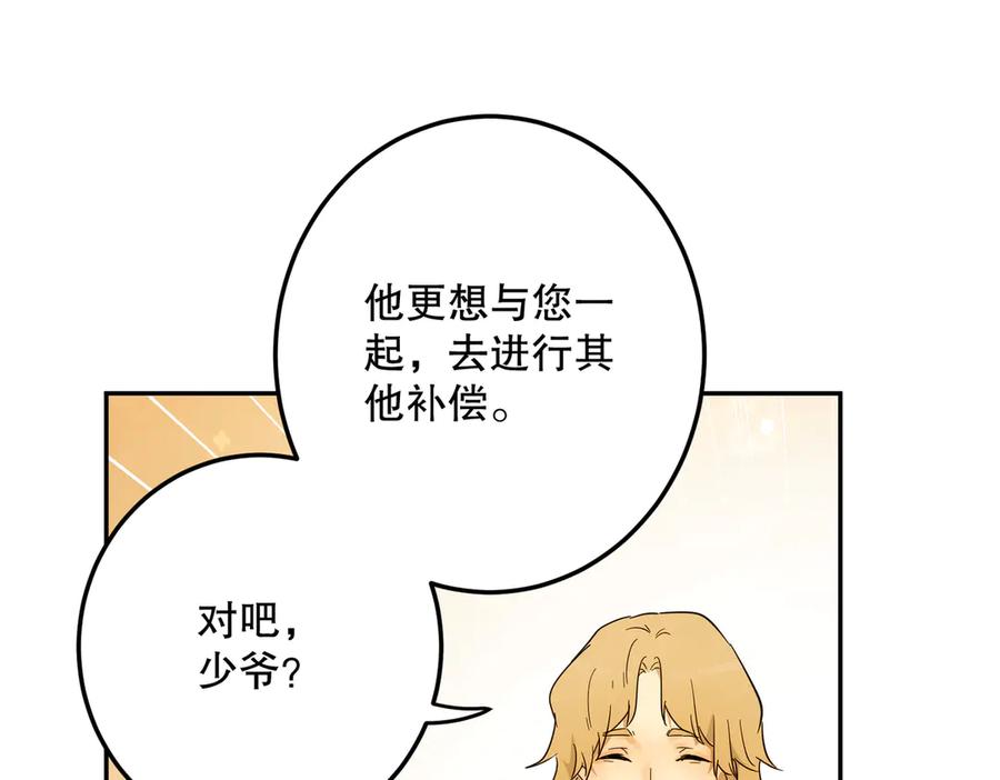 六岁开始成为女王 - 猫眼镇：荣耀 - 第127张图