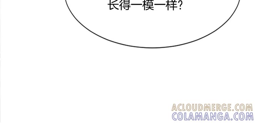 《凤凰血》第20话 宴会 第105页