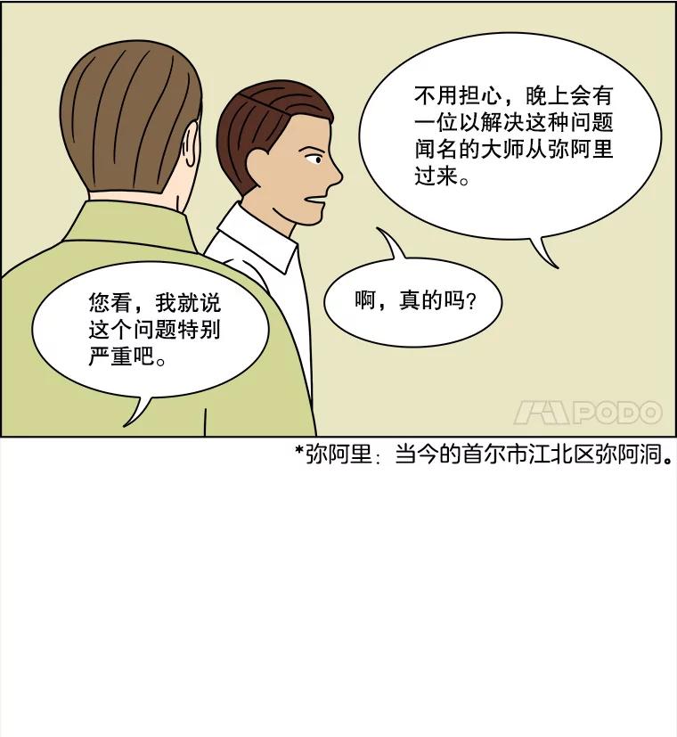 《双甲路边摊》210.面条（17） 第32页