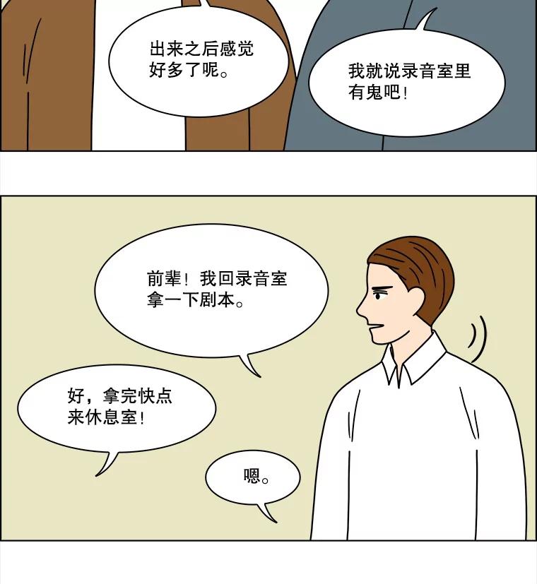 《双甲路边摊》210.面条（17） 第35页